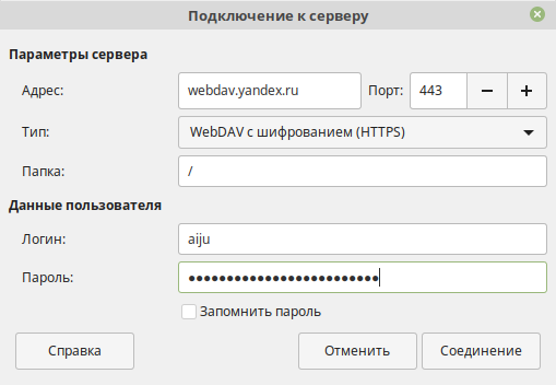 nemo-webdav-yandex-ru.png
