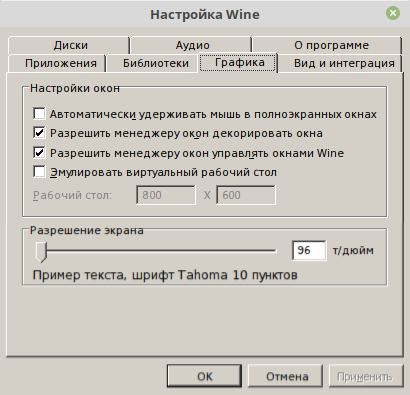 winecfg-graphics.png